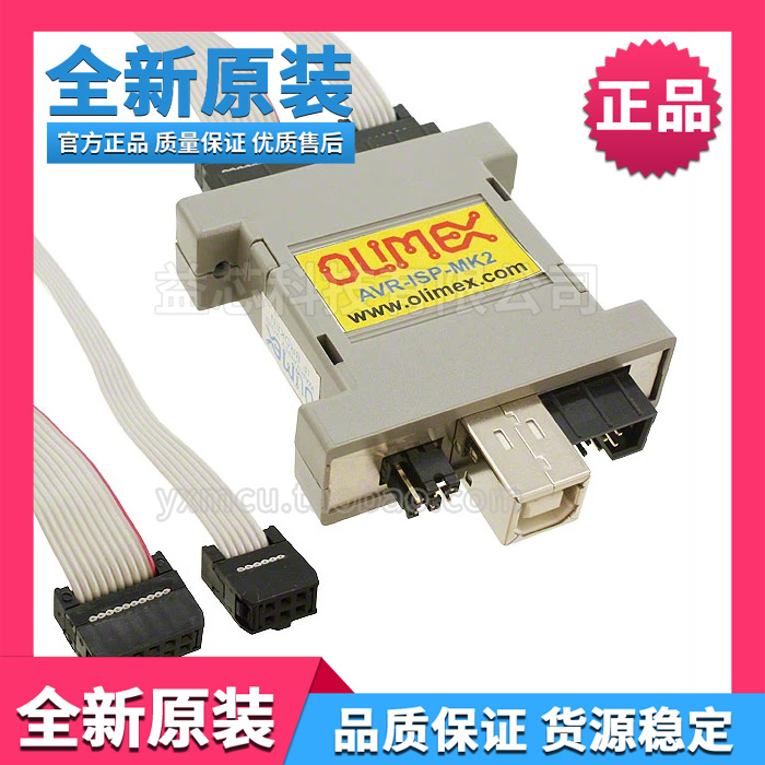 OLIMEX burner AVR-ISP-MK2 new original ATAVRISP2 downloader debugger
