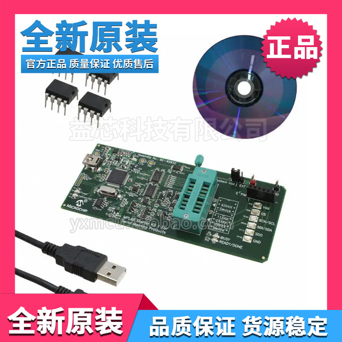 Brand new original DV243003 memory IC development tools SRL MEM starter programming designer