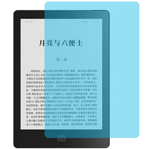 Applicable when the reader 8 protective film 6-inch adhesive film pure flat ink screen ebook reader nano-explosion proof