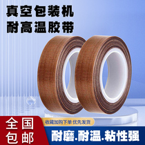 Plastic sealing machine accessories high temperature resistant tape packaging machine sealing machine heating insulation vacuum machine sealing strip heating strip