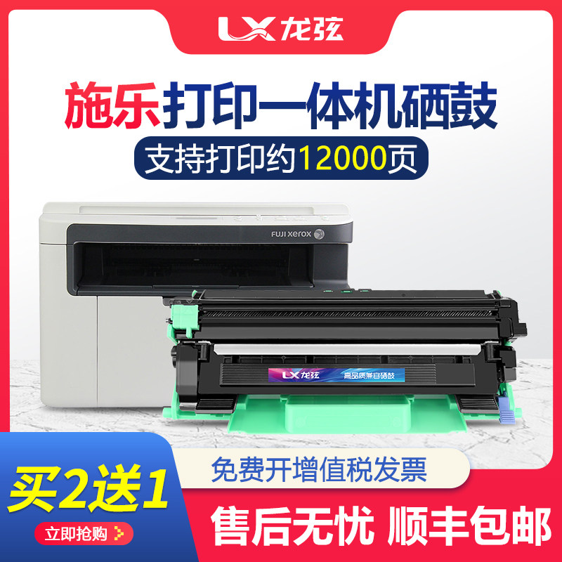 Suitable for Fuji Xerox M115b toner cartridge P115b cartridge M115f fs fw w cartridge P118w sunbathing drum M118w z printer toner cartridge CT202138 drum holder DocuPrintm