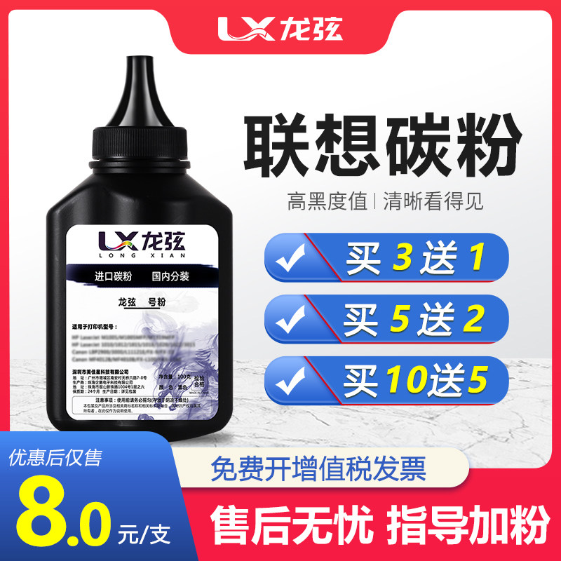 Dragon string suitable for Lenovo LT100 toner L100 L100D W M100D W M101D DW M102W collar like printer toner M7208