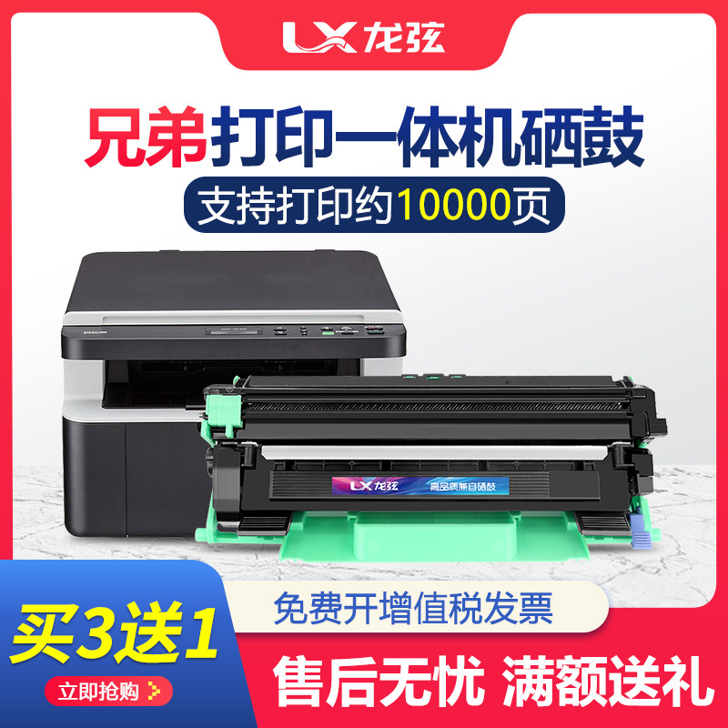 Applicable Brother DCP1618W Selenium Drum TN1035 Powder Case 1608 1518 1919nw Drum stand HL1208 1218 1118 Lenovo m7