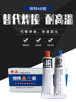 Hengt AB Glue Powerful Adhesive Household Strong Force Glue Tonic Leakage Powerful Viscometal Iron Aluminum Wood Tiles Fast Drying
