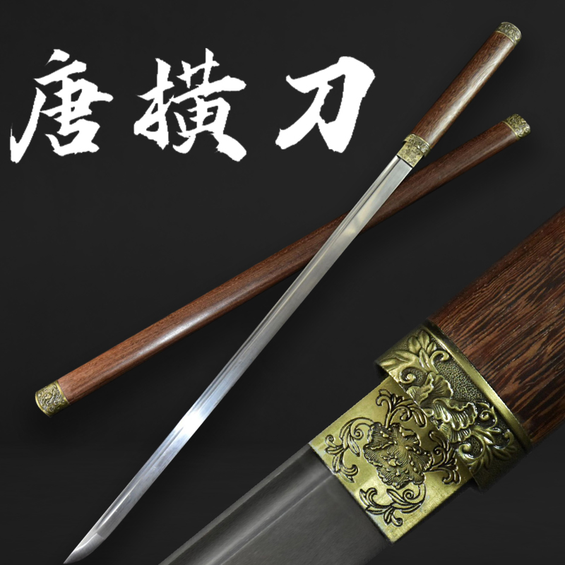 素装唐横刀一体锻打刀龙泉刀剑刀具防身冷兵器绣春刀高锰钢未开刃