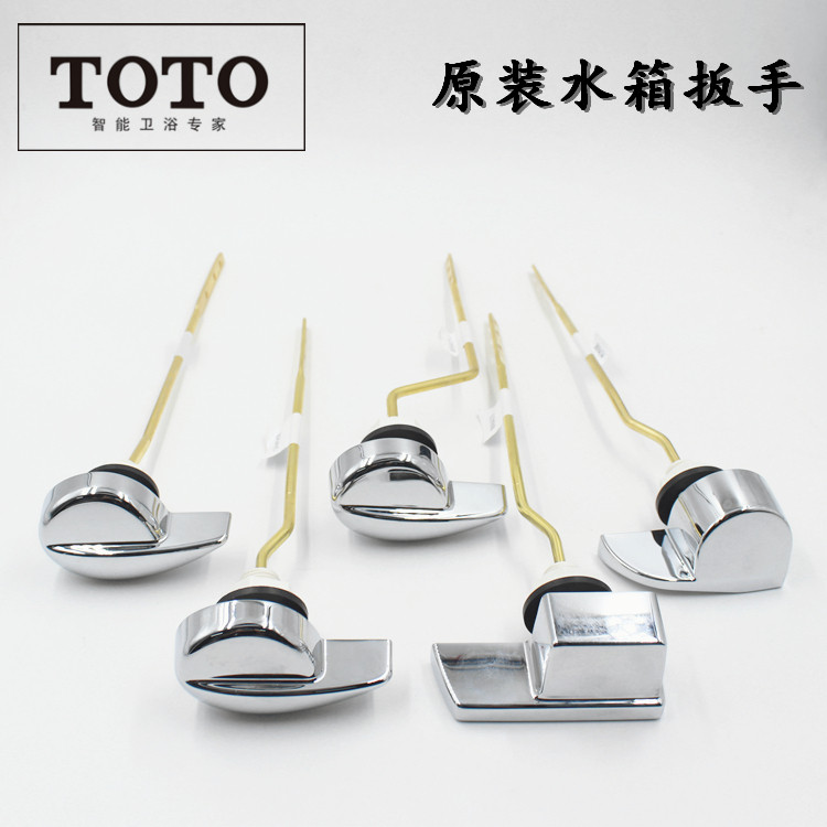 TOTO original toilet water tank wrench toilet water tank accessories side button water switch drainage straight wrench