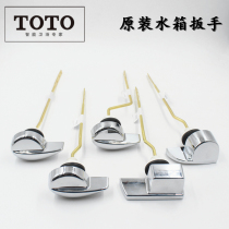 TOTO original toilet tank wrench toilet tank accessories side button drain switch drain straight wrench