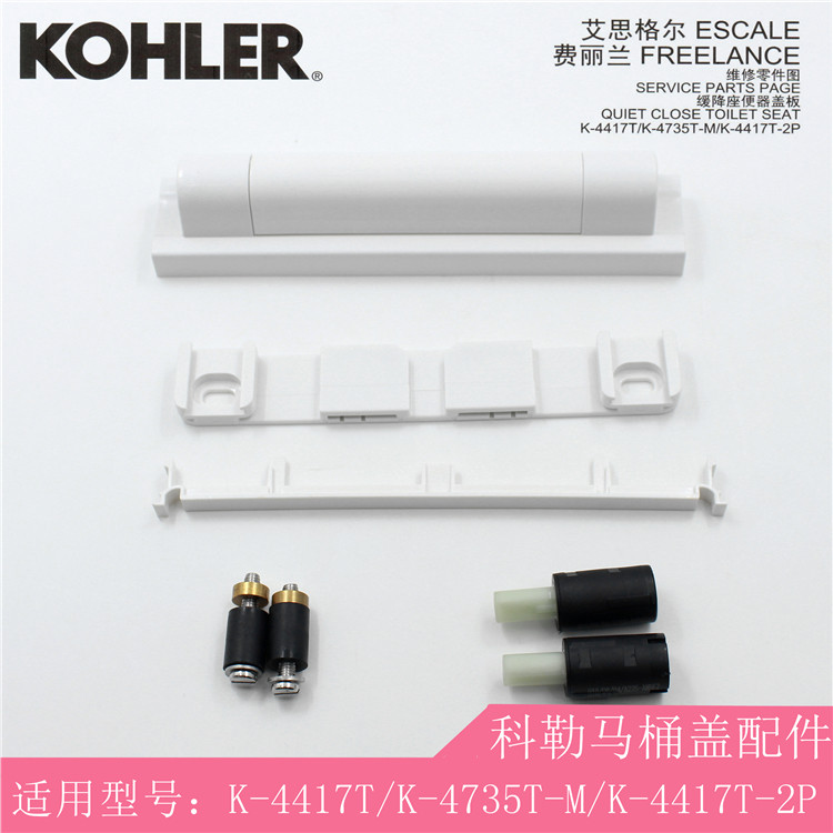 Kohler original toilet cover hinge accessories slow down cover hinge buffer damper set K4417T