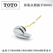 Original TOTO toilet tank accessories side wrench BH405 CW886 867 854 988 867 844