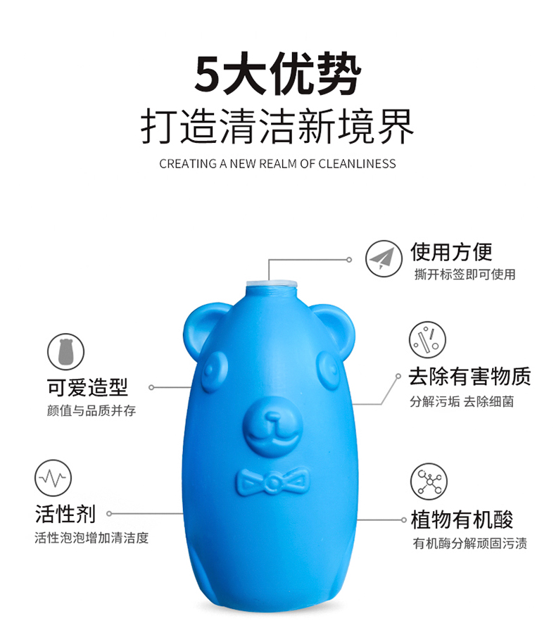 翼盟 小熊蓝泡泡洁厕灵宝 3瓶 图3