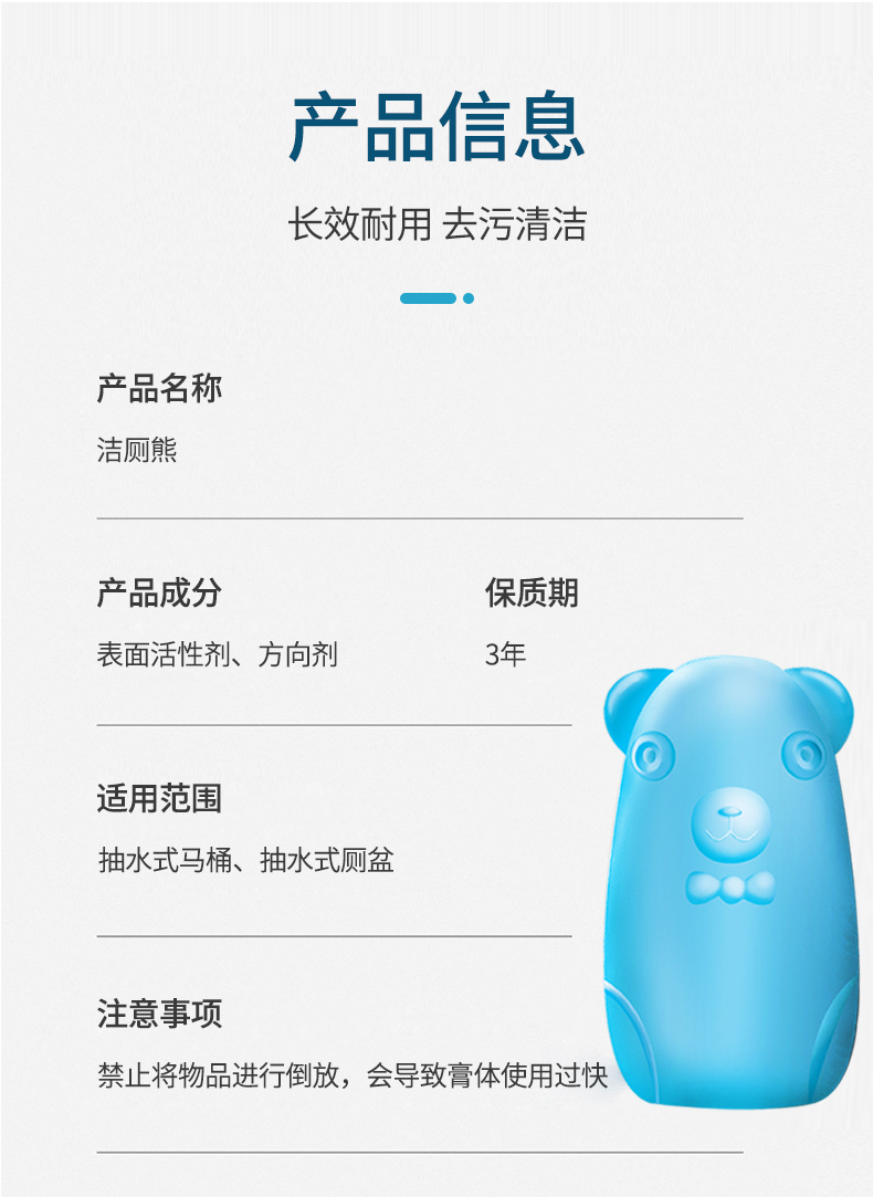 翼盟 小熊蓝泡泡洁厕灵宝 3瓶 图8