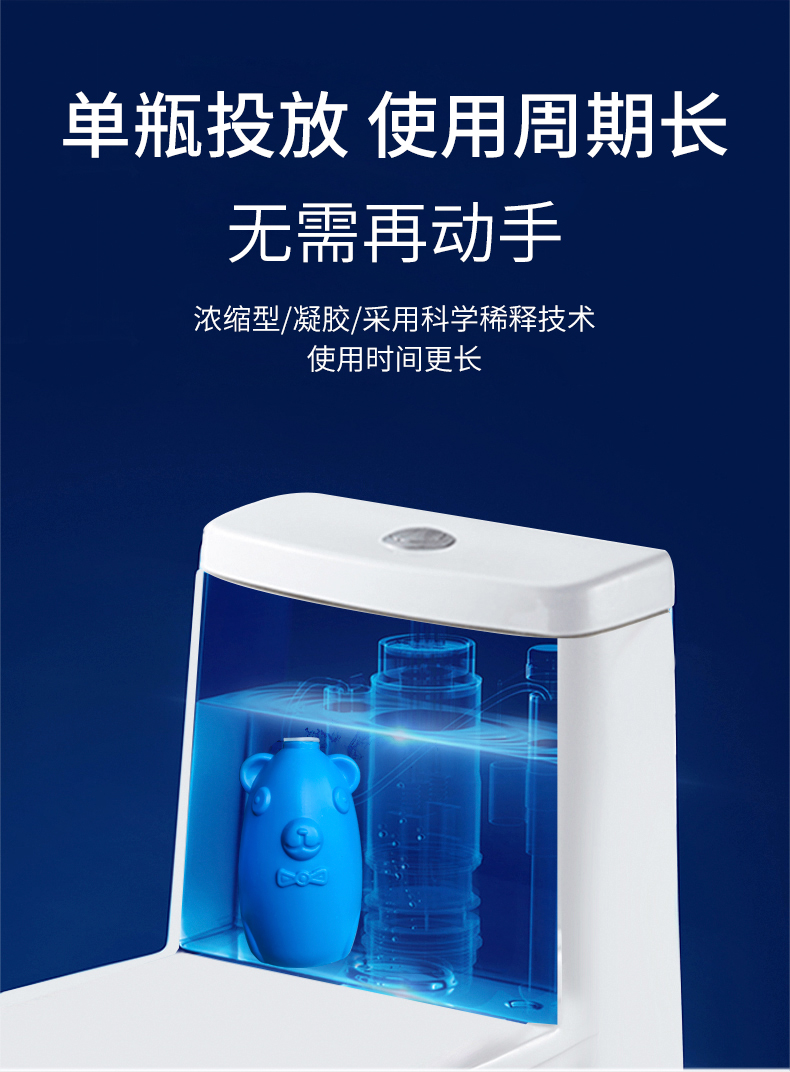 翼盟 小熊蓝泡泡洁厕灵宝 3瓶 图5