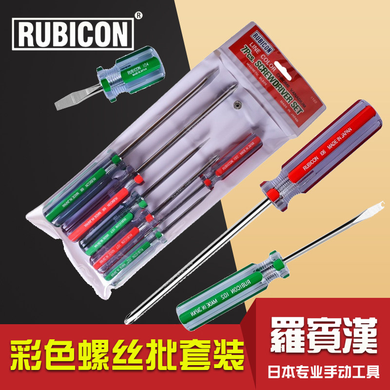 Japanese Robin Hood set screwdriver machine repair screwdriver set eleven-character color bar screwdriver 160 170 180