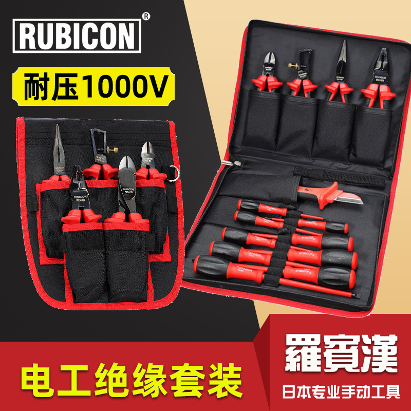 Japan Robin Ham Professional Electric Tool Set REV Series 1000V High Voltage Resistance Combined Configuration Screwser Plug