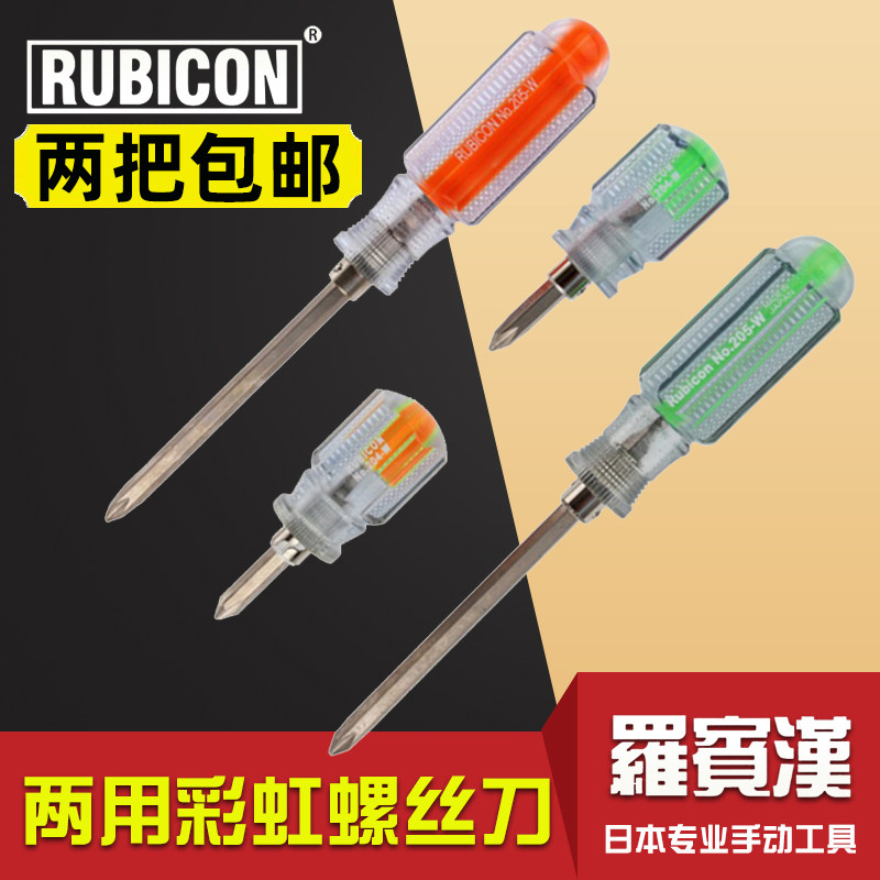 Japan Robin Hood dual-purpose screwdriver interchangeable head screwdriver 204 205-W eleven-character household screwdriver batch
