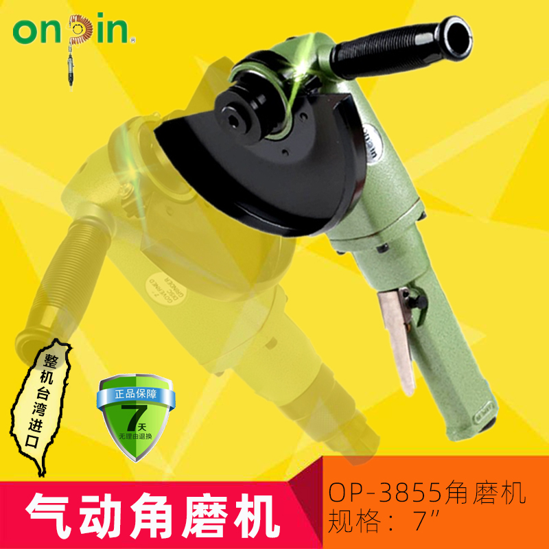 Taiwan Hongbin Large Pneumatic Cutting Machine OP-3856 3855 Industrial Class 7 inch Grinder