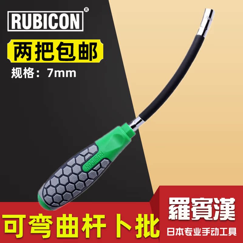 Japan Robin Hood sleeve screwdriver Pu Batch RBA-150 bendable lever screw sleeves 7mm Bod sleeve Batch-Taobao