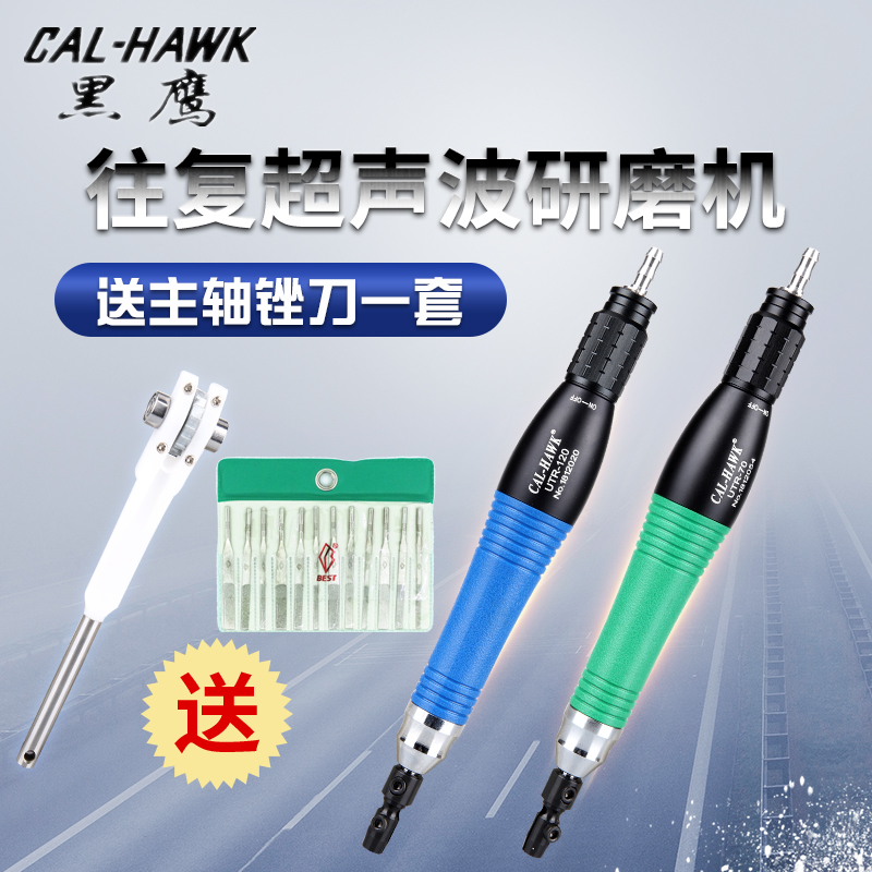 Taiwan Black Hawk pneumatic ultrasonic grinder Reciprocating polishing machine UTR-30 70 100 120 pneumatic file