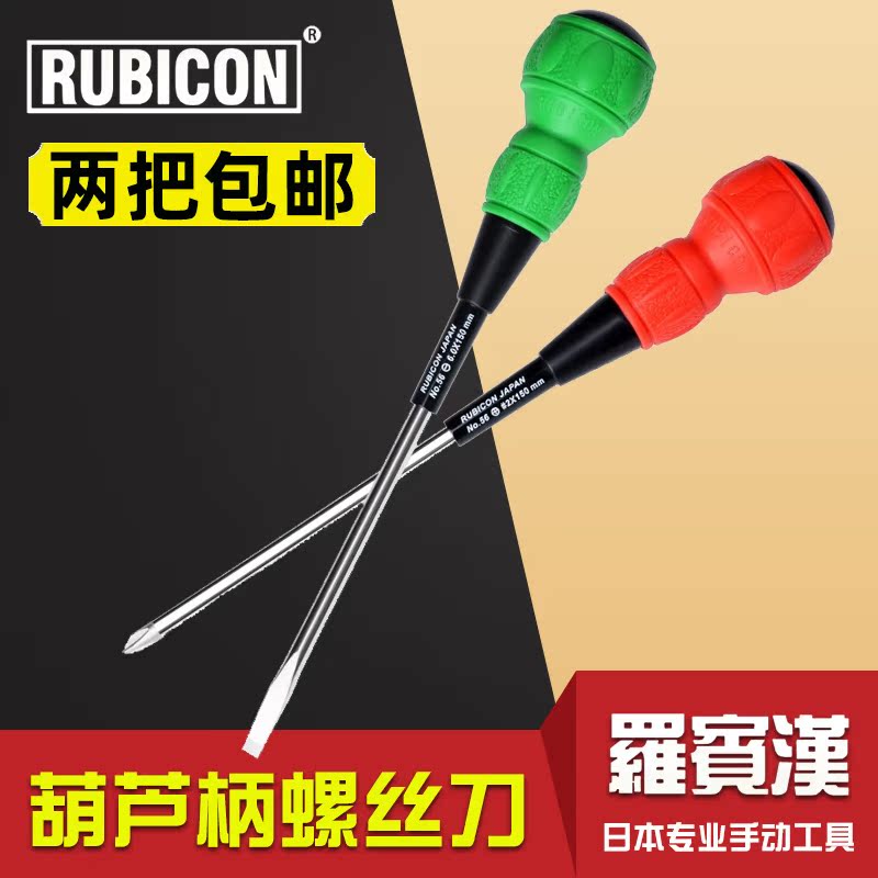 Japanese Robin Hood cross I screwdriver screwdriver screw driver 55 56 gourd handle screw screwdriver plus hard electrician batch