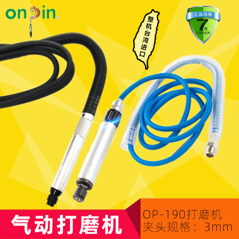 Taiwan Hongbin pneumatic grinding machine wind grinding brush air grinding machine OP-190 191K 192K precision
