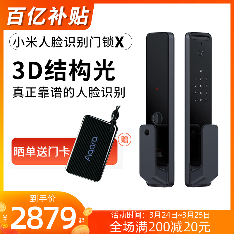 Xiaomi Face Recognition Smart Door Lock X Home Security Door Camera Fingerprint Password Electronic Lock Automatic Pro