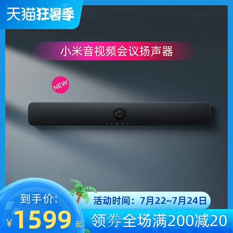 Xiaomi Audio Video Conference Speaker All Conference System 4K HD Film Conference Camera Camera