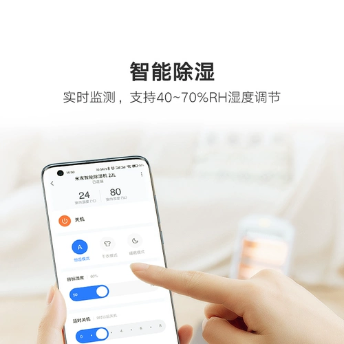 小米 Mijia Dehumidifier 22L [10 миллиардов субсидий]