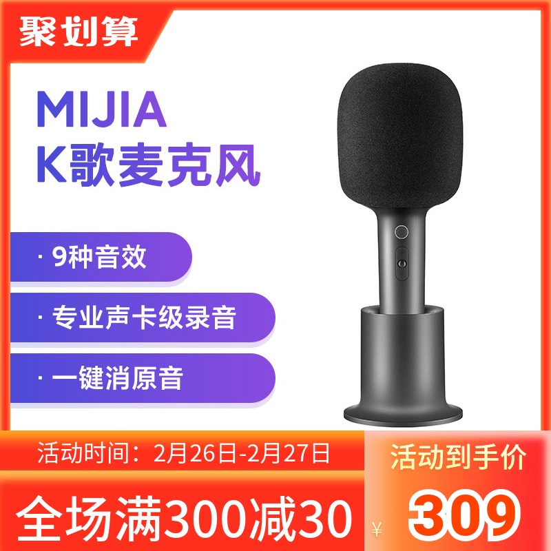 MIJIA Mijia Xiaomi K Song Microphone Wireless OK Mcphone Live KTV singing mic speaker One body