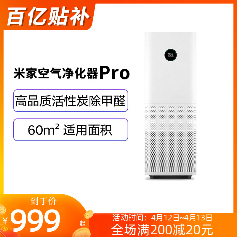 Xiaomi Mijia Air purifier pro Home Intelligent Deformaldehyde 2S 3 Generation H F1 X MAX Enhanced Edition