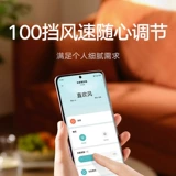 Семейство семейства Xiaomi Mimi Циркулирующее вентилятор объем воздуха Сильные обширные покрытия охватывают тайваньский тип частотный частотный вентилятор частоты частоты частоты.