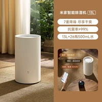 Mijia Smart Wet Wet Machine 13L