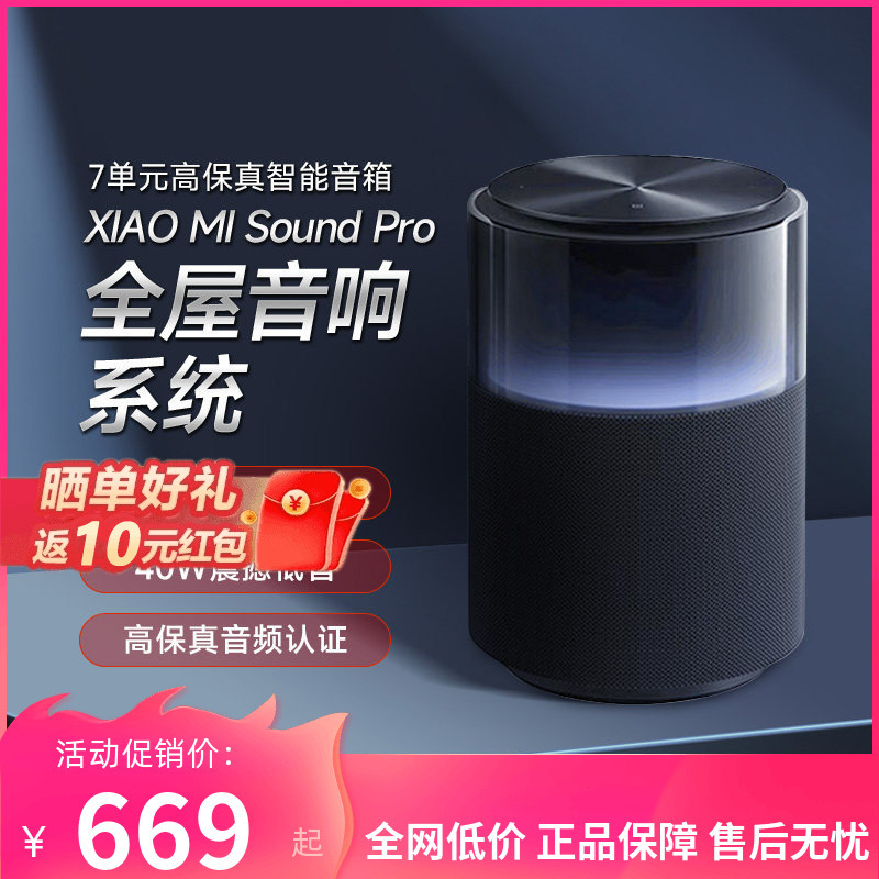 Xiaomi Sound Pro High-Fidelity Smart Bluetooth Speaker Whole-House Combination Home Ai Stereo Subwoofer
