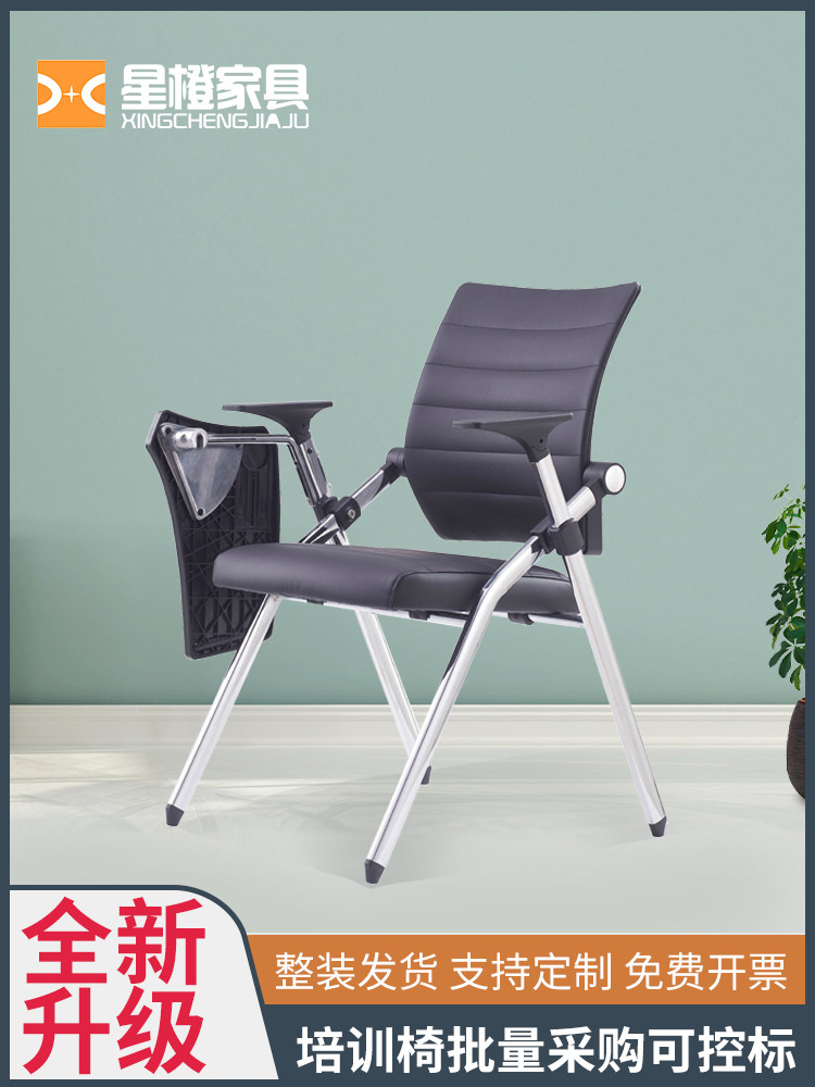 Training chair with desk board with writing board foldable office chair staff meeting chair news school desk and chair integrated