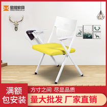 Folding chair Training chair with writing board Office news Computer staff training table and chair with table board Conference chair