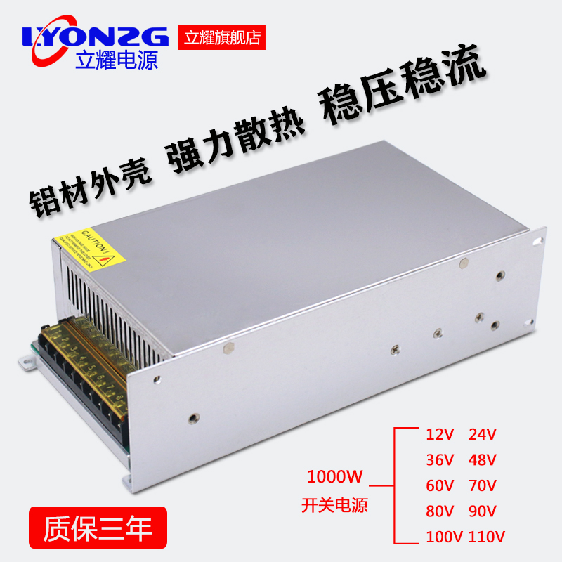 High power adjustable switching power supply S-1000W-24V40A DC 12V36V48V60V80V110 transformer