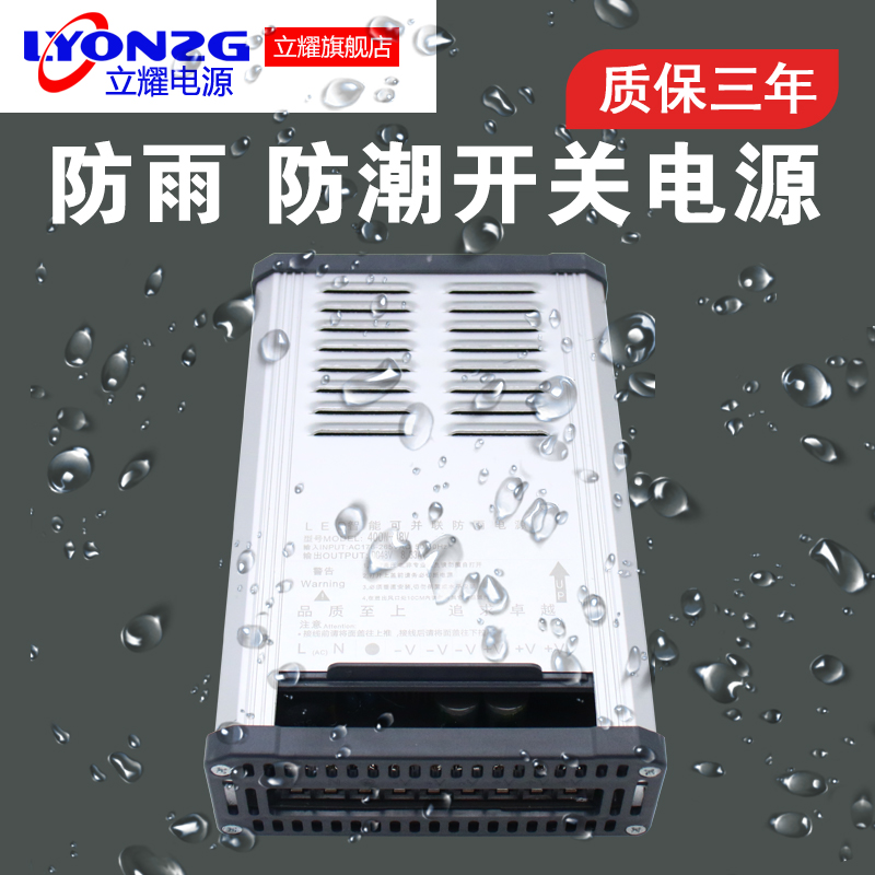 48V8 3A400W rainproof nebulizer Switching power supply Ultrasonic nebulizer outdoor DC LED transformer
