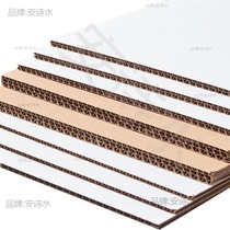 Corrugated cardboard card hard thick paper DIY childrens pad partition white cardboard model board paper shell cross