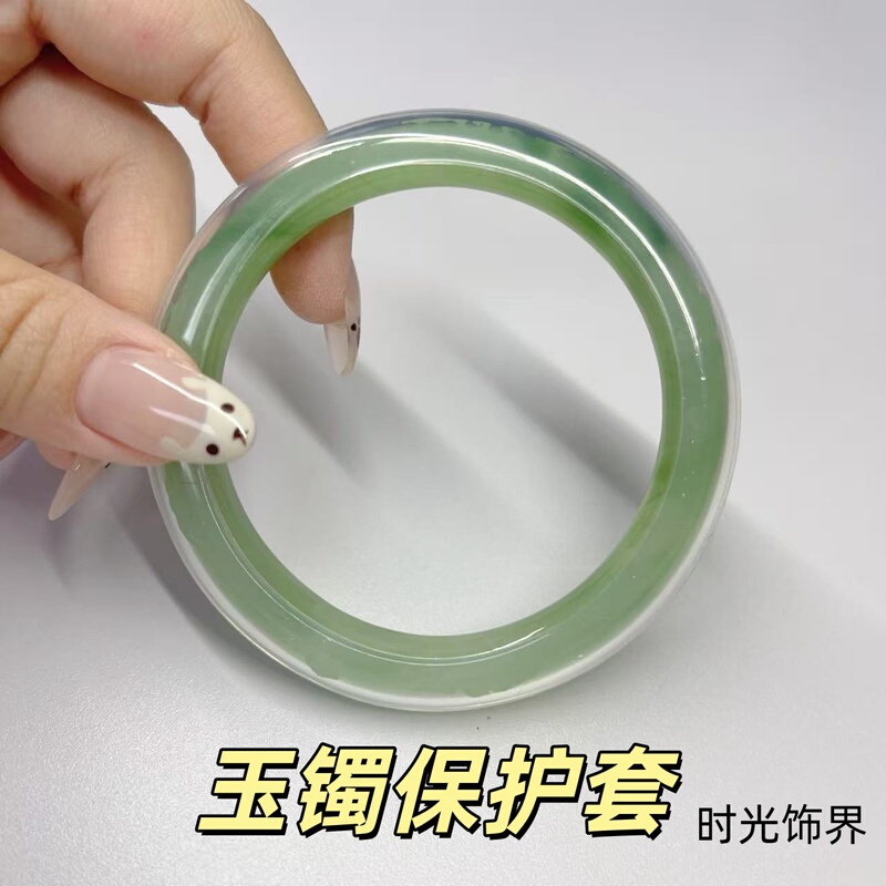 Aiyu Bracelet Jade Bracelet Protective Cover Anti-Collision and Wear-Resistant Protective Cover High Transparency Aiyu Bracelet Jade Bracelet Protective Cover Anti-Collision and Wear-Resistant Protective Cover High Transparency