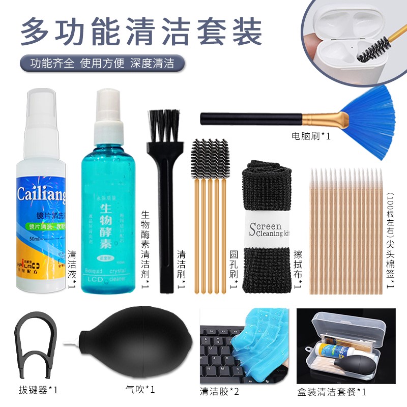 Laptop Keyboard Clean Theorizer Suit Computer Camera Phone Lens Screen Receiver Cleanser Clean Mud Clear