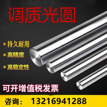 Quenched and tempered round bar 45# steel 40cr round steel chrome-plated rod polished Rod cold drawn light round 42crmo optical axis spring steel