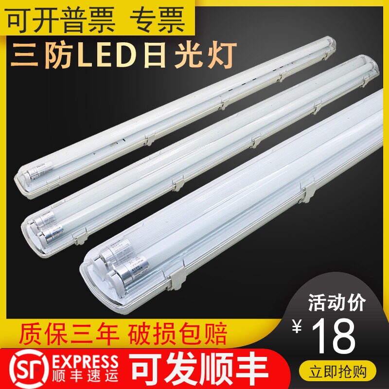 LED tri-proof lamp T8T5 waterproof, dustproof and explosion-proof single and double tube full set of long bracket lamp tube with cover fluorescent lamp rack