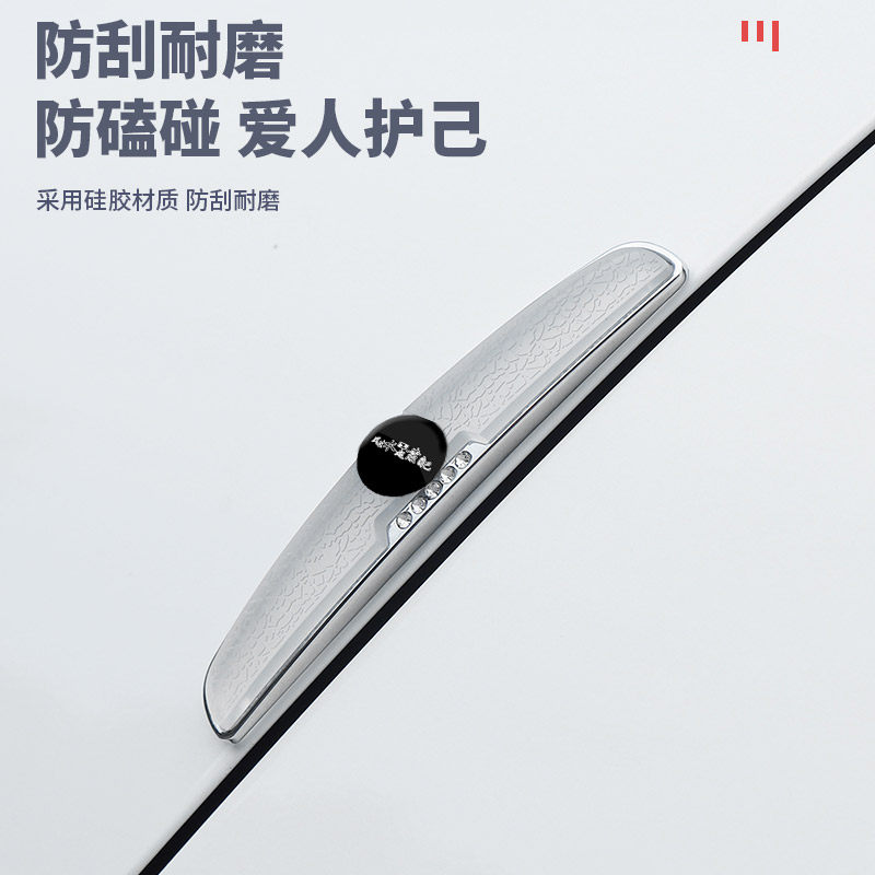 Original car logo anti-collision strip door anti-collision sticker luminous door edge anti-scratch sticker body anti-scratch protection strip artifact