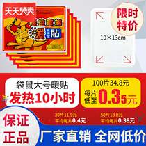 A warm-up of thoughtful warm nuan yao tie yao tie girl heart nuan shen tie self-heating cold nuan bao bao warmer pad waist