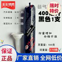 Non-moldy glass glass glue small branch fast-drying type edge rubber quick-drying small support convenient beauty seam glue car solid