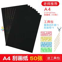 Scratch paper dazzling color a4 scratch painting paper Students children color 8k4 open monochrome scrape Wax Painting Art paint