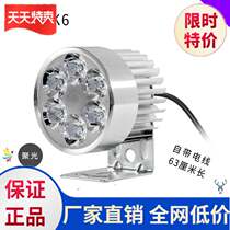 Electric car light super bright headlight Tricycle battery rogue bicycle external 48v60 universal headlight