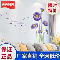 3D three-dimensional wallpaper self-adhesive living room bedroom layout wall decoration warm wall stickers Wall flower stickers