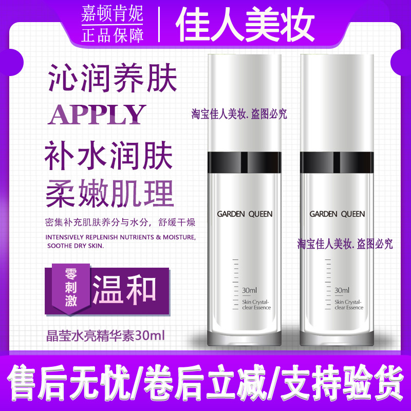 Gardent Kenny Facial Crystal Brightening Essence Liquid Gentle Hydrating Beauty Salon Official Genuine Product Gardent Kenny Facial Crystal Brightening Essence Liquid Gentle Hydrating Beauty Salon Official Genuine Product