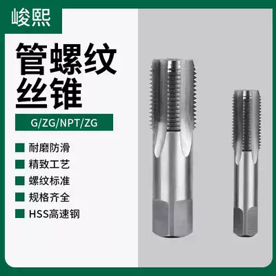 Machine inch screw tapping g1 4 pipe threaded water distribution pipe repair pipe tooth pipe screw tapping 1 16 1 8