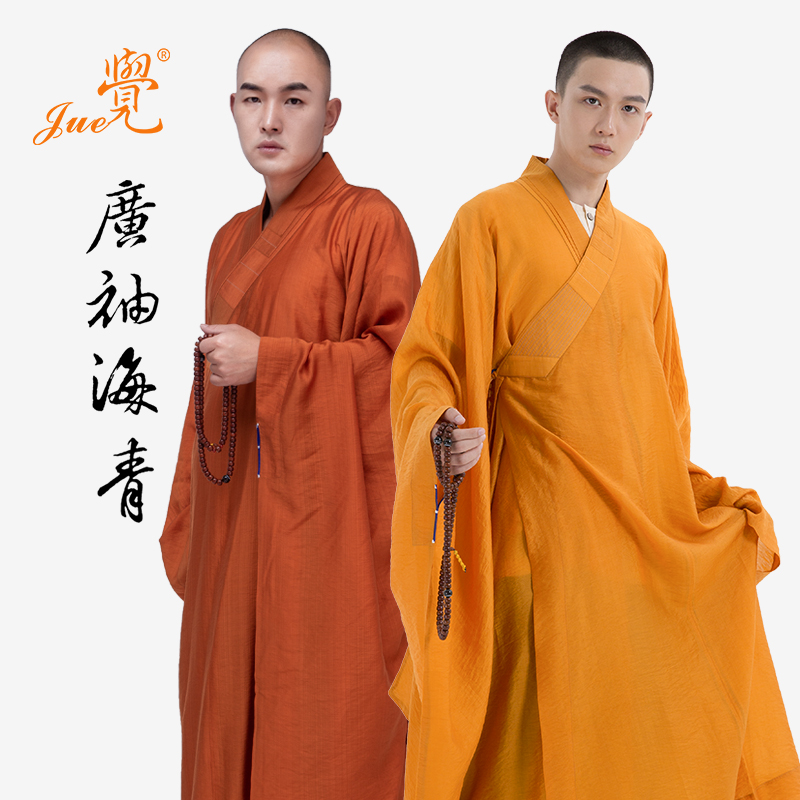 Jue brand Tencel wide sleeve Sea Green Buddhist monk clothing Yellow wide sleeve Sea Qing Monk clothing Lay clothes for men and women Bhikshuni monks